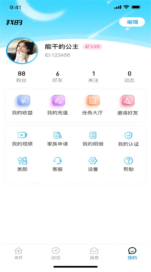 青云交友手机版下载安装官网最新版  v1.1.1图1