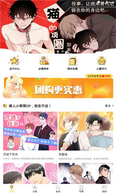 52k漫画免费漫画页面下拉