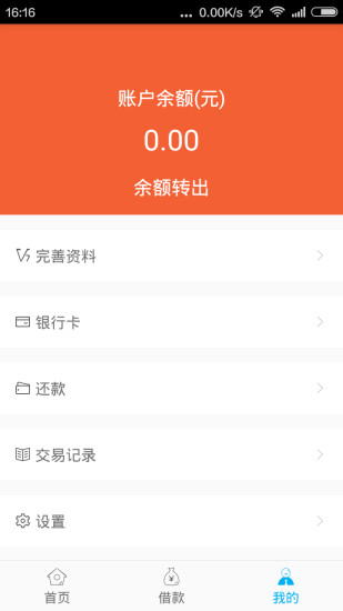 小意思手机版下载安装  v2.8图3