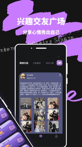 轻蜜交友手机版下载官网安装最新版  v1.0图2