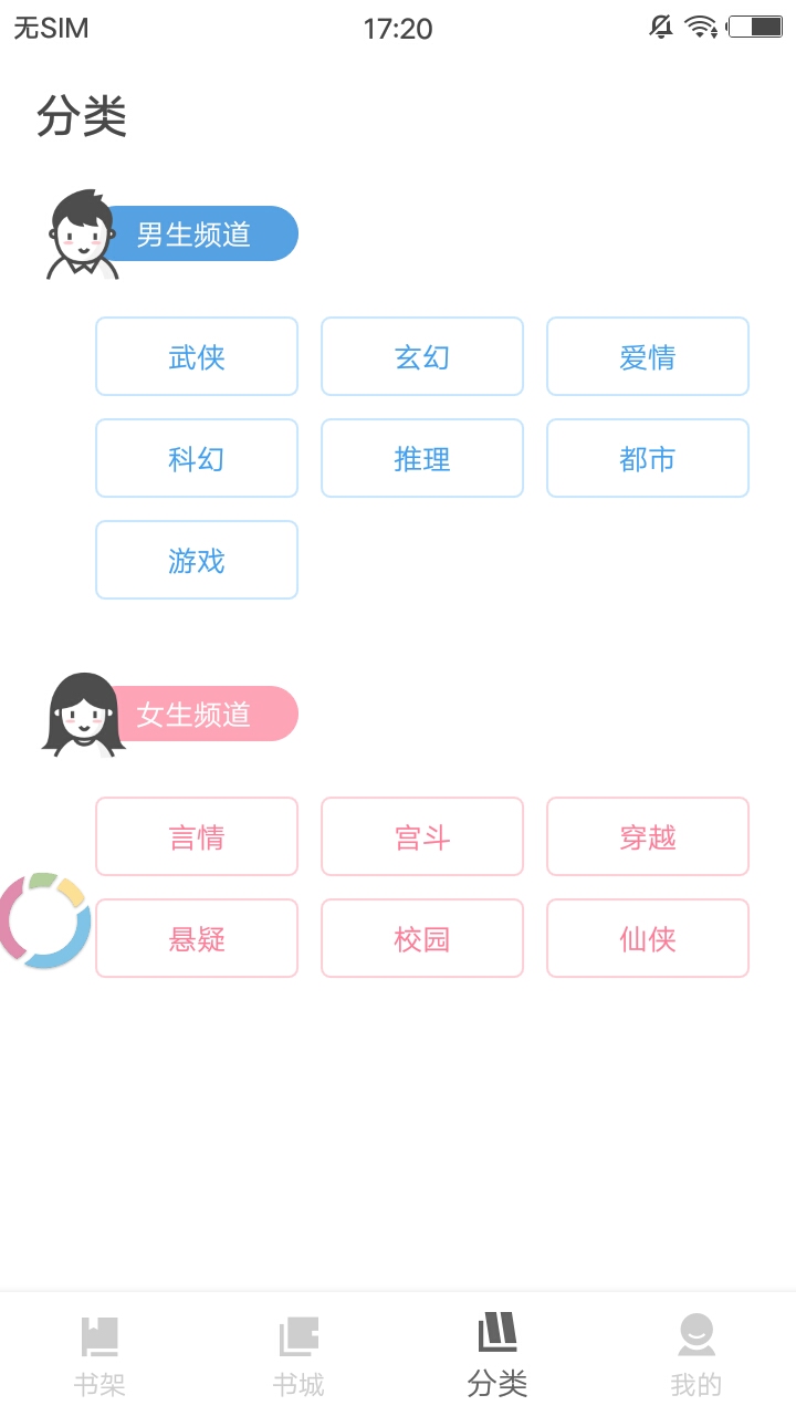 扎堆小说app最新版下载苹果版本  v1.0图1