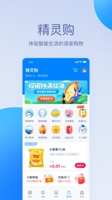 天猫精灵app下载安装免费音乐平台苹果  v1.0.0图5