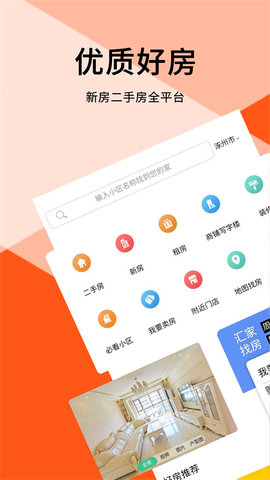 汇家网  v1.6.140图1