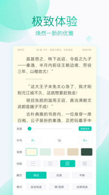 全本免费阅读器免费版下载百度网盘  v3.4.2图4