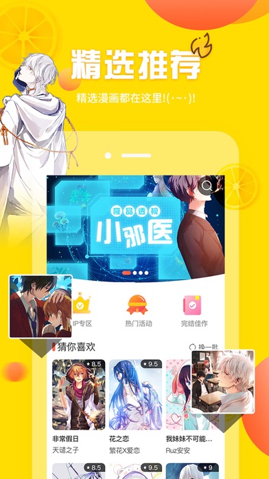 雅漫社手机版下载安装最新版  v1.0.1图2