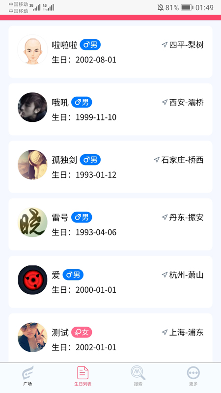 比翼谷app