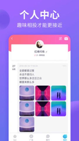 猫腻交友免费版官网  v1.1.1图1