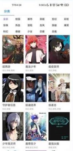 娇娇漫画免费版下载安装最新版  v1.0.81图1