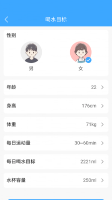 爱喝水手机版官方下载最新版  v1.0.2图1