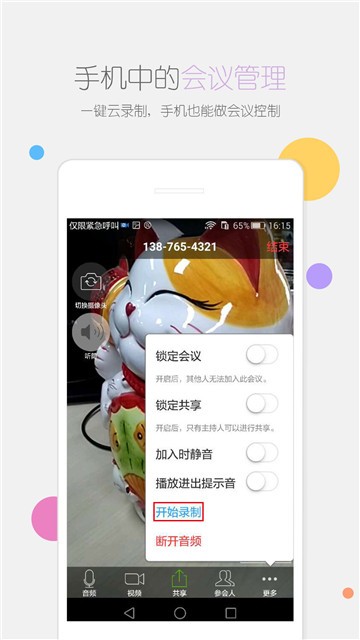 瞩目5.2.3版本  v1.0图2