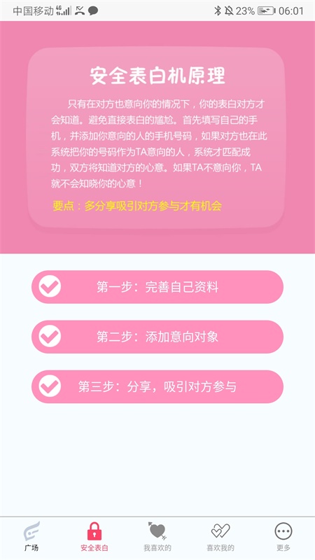 比翼谷app  v1.1.3图3