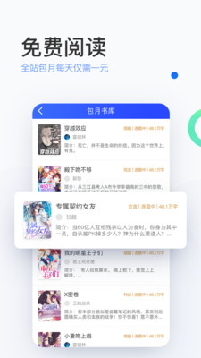 陌上小说app下载免费  v6.0.25.2图1