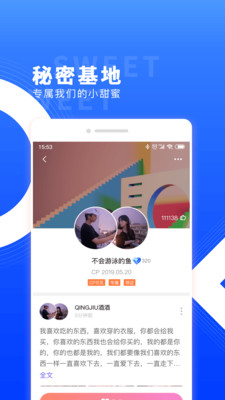 红蓝CP最新版  v3.110.0图2