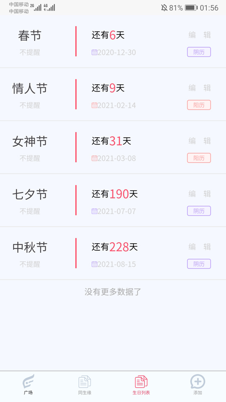 比翼谷app  v1.1.3图1