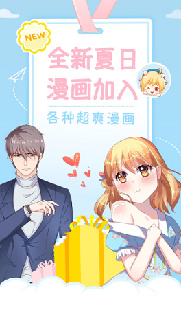 星空漫画破解版下载最新版  v1.0图3