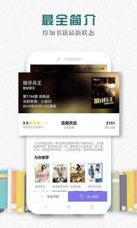 松鼠阅读网下载安装手机版  v1.0.9图3