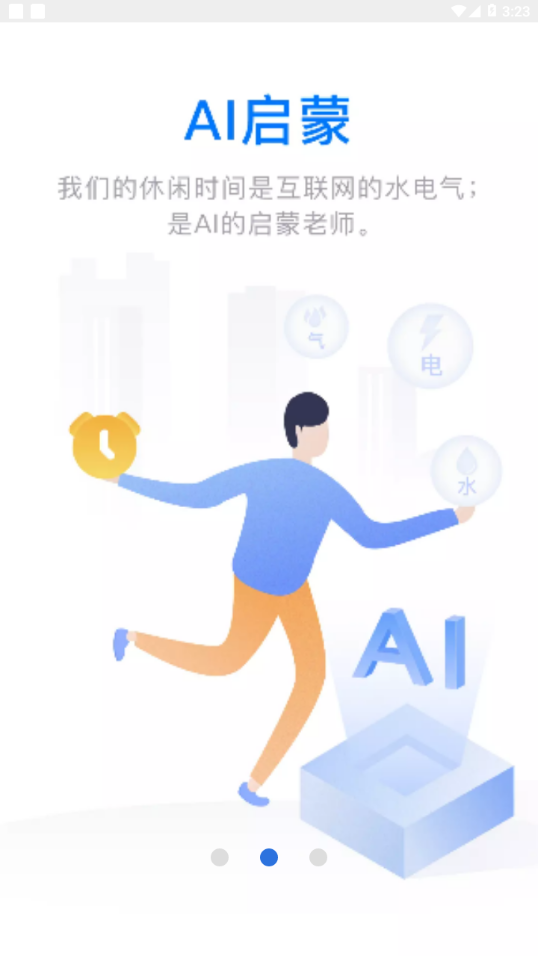 云账本5.7.1  v5.6.3图3