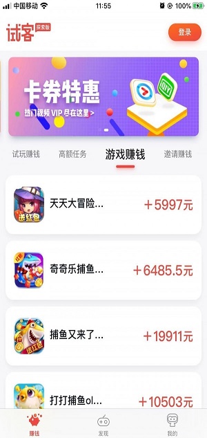 应用试客官网下载  v1.0图2