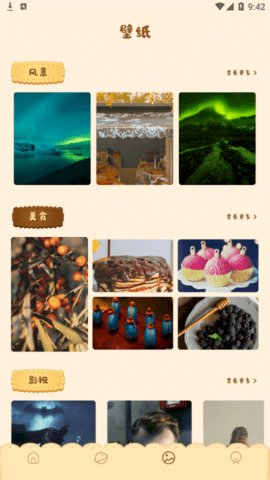 肥鹅健身菜谱  v1.2图2