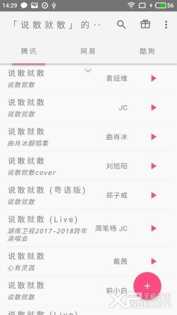 口袋音乐下载app