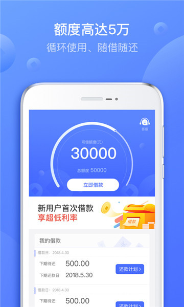 好信贷  v2.0.0图3