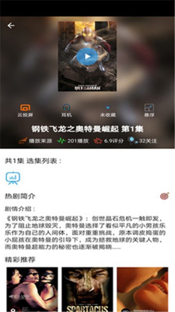 天府泰剧最新版免费观看  v1.0.2图3