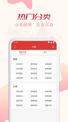 全民追书下载安装免费最新版  v1.43.0图1