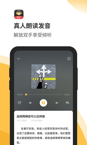 匠子音频手机版下载免费