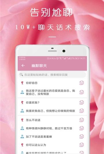 完美约会免费版下载安装最新版本  v08.16.09图4