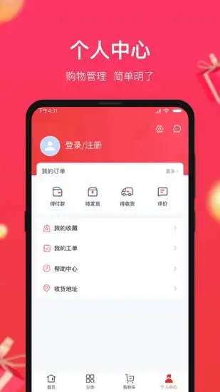 中国小商品城买家版  v1.0.5图3