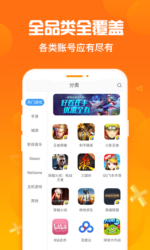 淘号猪租号苹果版下载  v1.0.9图2