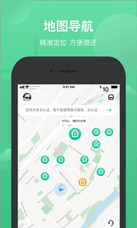 维骑动力  v2.1.1图1