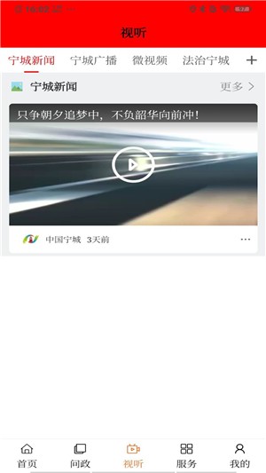 中国宁城  v0.0.2图3