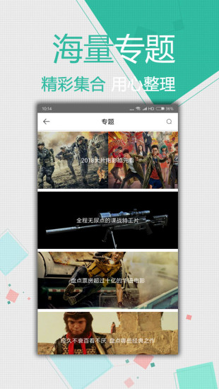 大鱼影视apk  v2.1.3图2