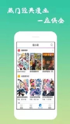 口酱  v2.1.3图1