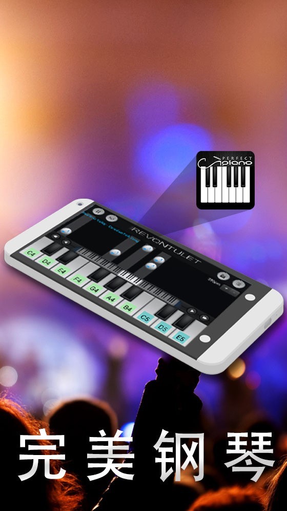 完美钢琴下载软件  v7.3.5图4