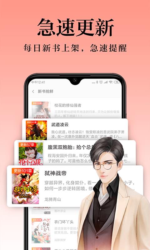 一米阅读中小学生的阅读平台  v6.2.3.2图3