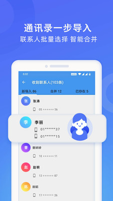 wifi换机助手手机版官网下载  v1.2.0图2