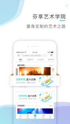 芬享音乐最新版下载安装苹果手机铃声  v1.4.5图3