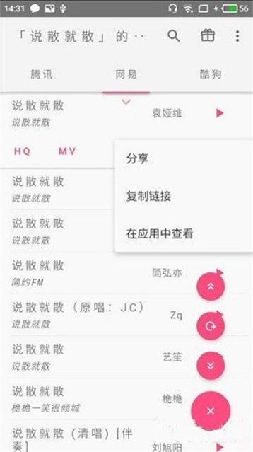 口袋音乐下载app  v1.0图3