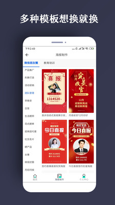 ps海报模板素材免费软件手机版下载  v1.0.5图3