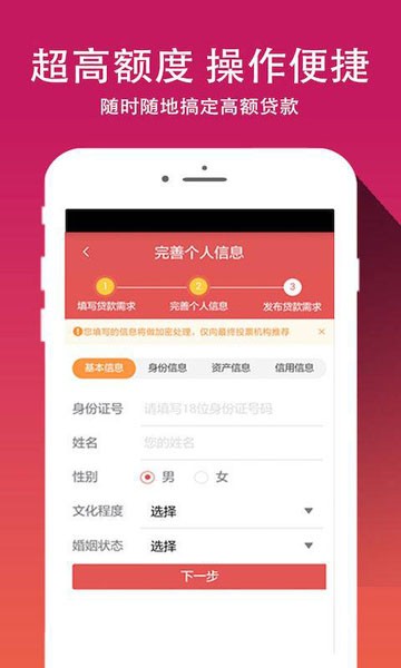 借你花贷款app下载  v1.5.0图2