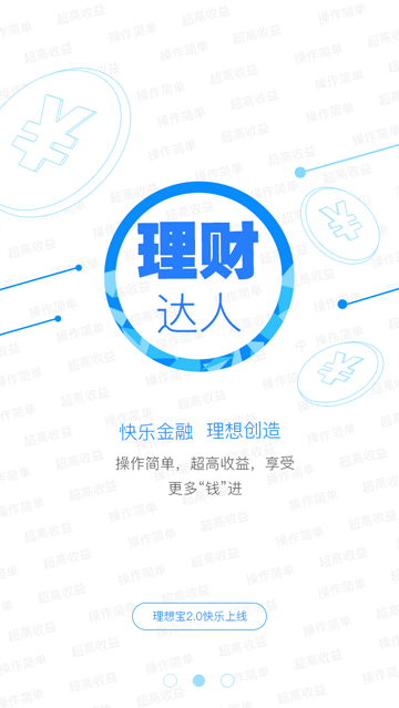 资金宝app