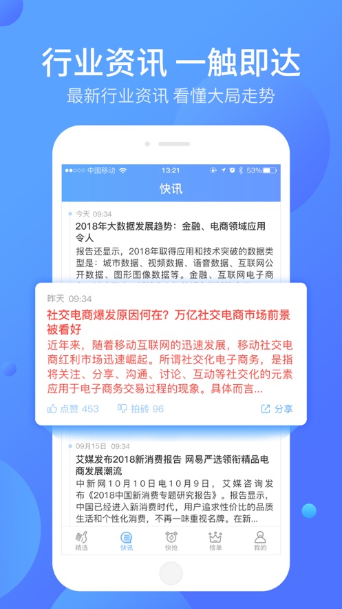 好单库app下载安装免费苹果手机  v1.0.0图1