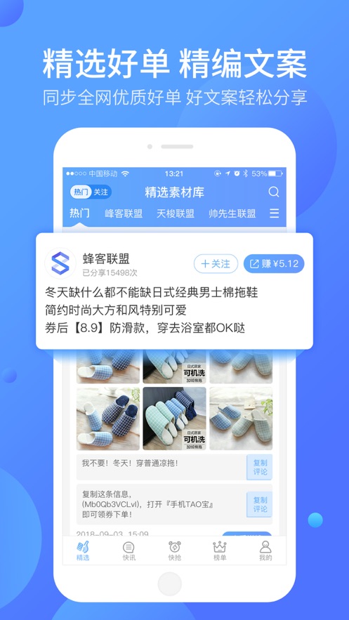 好单库app下载官网最新版  v1.0.0图2