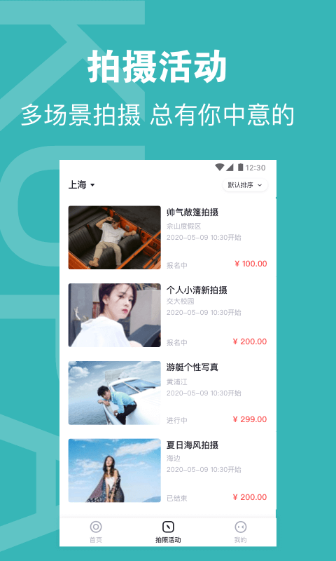 酷拍达人最新版本下载安装官网手机  v1.0图3