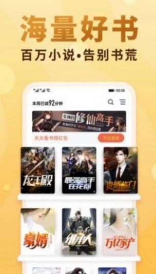 爱爱小说网app