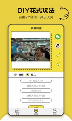 搞笑斗图表情包下载免费版安装软件  v1.2.2图3