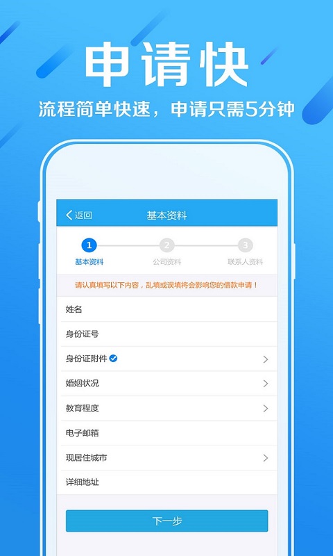 赫美易贷app下载安装最新版苹果手机  v2.5图3