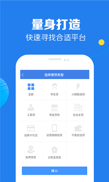 好享借款app下载安装免费最新版本  v9.0.95图1